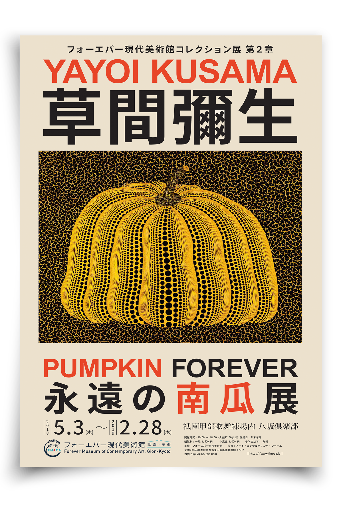 Pumpking forever