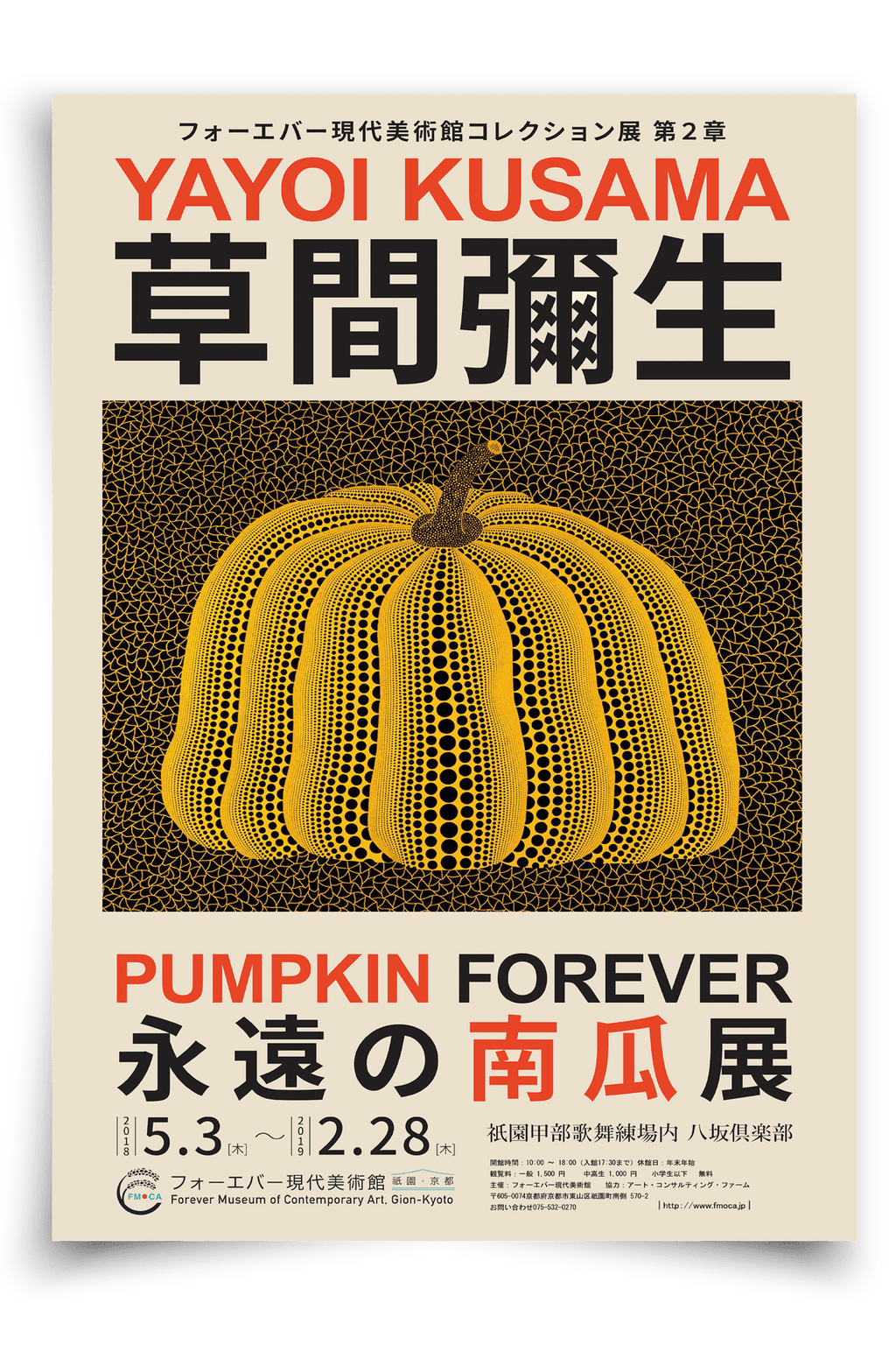 Pumpking forever - FineArt Printing Hoorn