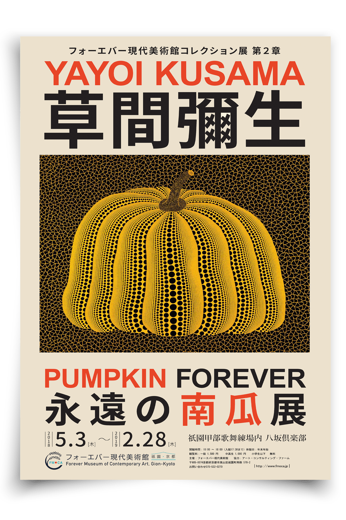 Pumpking forever - FineArt Printing Hoorn